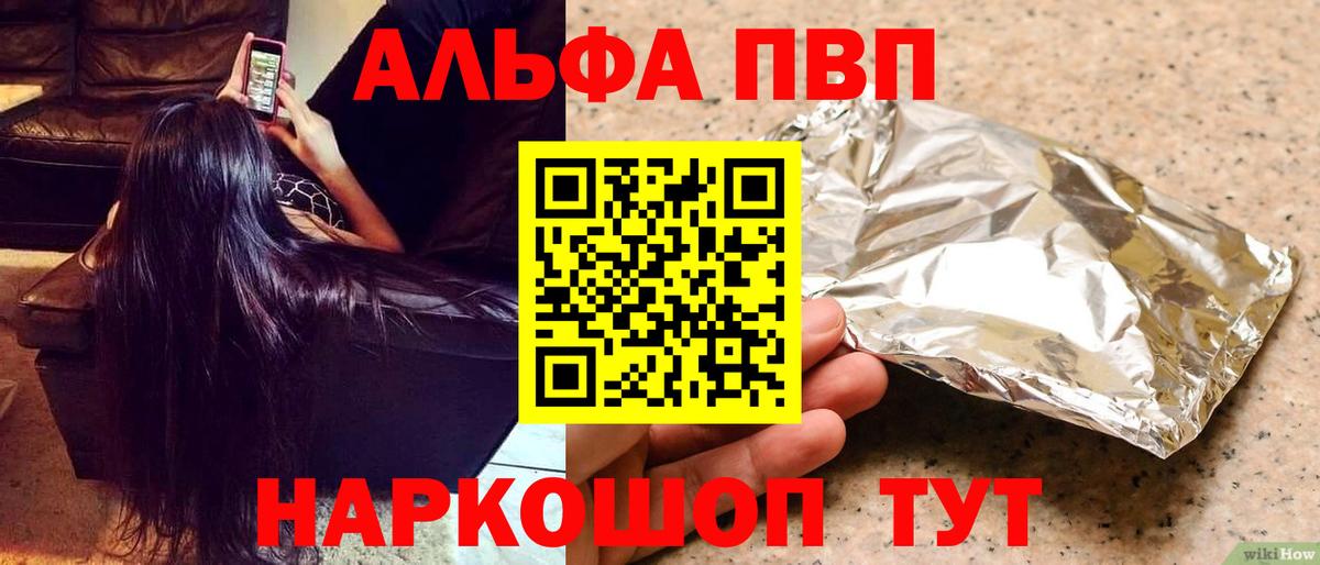 A PVP Соль  Вход с VPN  Ленинск-Кузнецкий  A PVP крисы CK  купить наркотик  Альфа ПВП Соль 