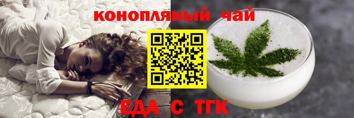 Ленинск-Кузнецкий  Cannafood марихуана  Вход с VPN 