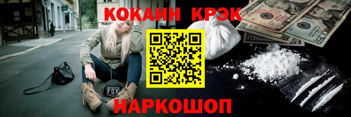 где найти   Вход с VPN  Ленинск-Кузнецкий  Кокаин Columbia  Cocaine Колумбийский 