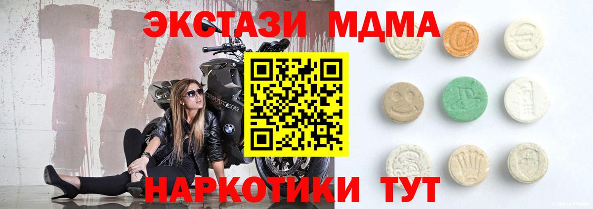Экстази VHQ  Вход с VPN  купить наркотик  Ecstasy DUBAI  Ленинск-Кузнецкий 