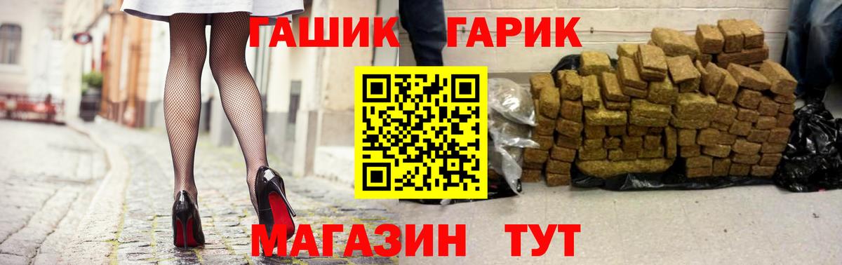 ГАШИШ Ice-O-Lator  Вход с VPN  ГАШИШ VHQ  Ленинск-Кузнецкий 
