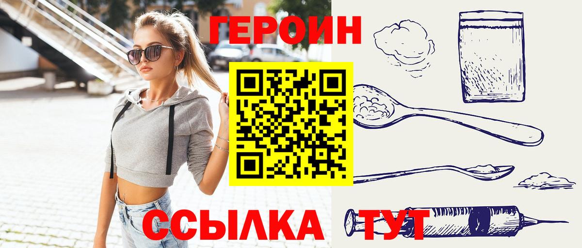 ГЕРОИН афганец  Вход с VPN  Ленинск-Кузнецкий 