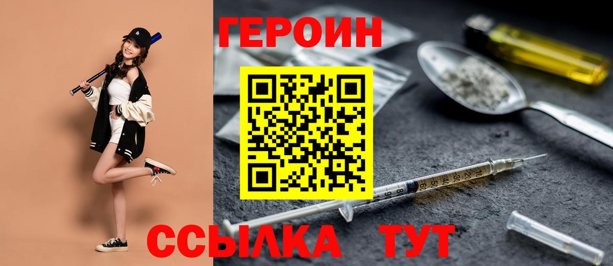 Героин афганец Ленинск-Кузнецкий