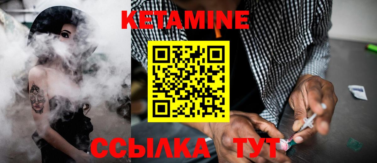 Ленинск-Кузнецкий  Кетамин ketamine  KRAKEN как войти  Вход с VPN  Кетамин VHQ 