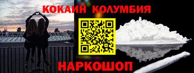 COCAINE Бузулук