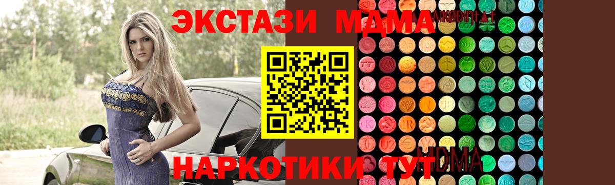 MDMA Molly  MDMA Molly  Вход с VPN  Ленинск-Кузнецкий 