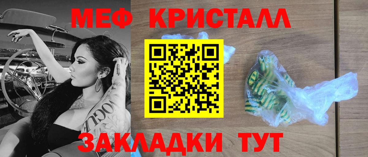 Мефедрон  Ленинск-Кузнецкий