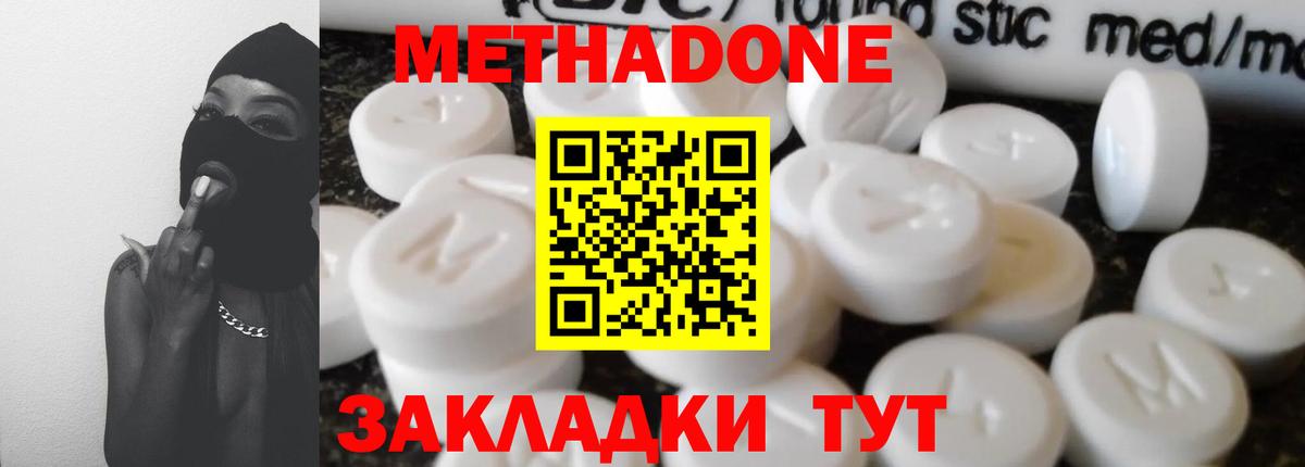 Метадон кристалл  Вход с VPN  shop телеграм  Метадон VHQ  Ленинск-Кузнецкий  kraken вход 