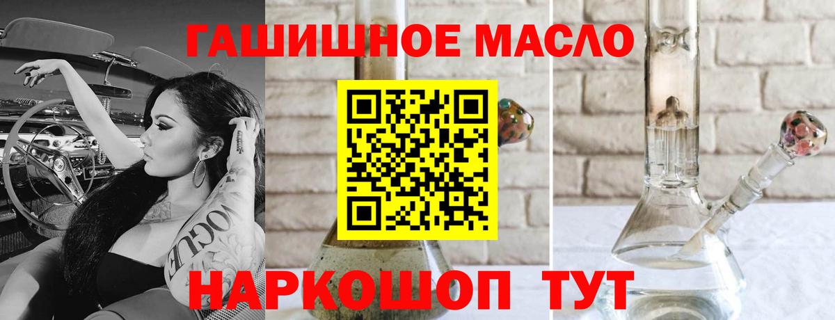ТГК THC oil Ленинск-Кузнецкий